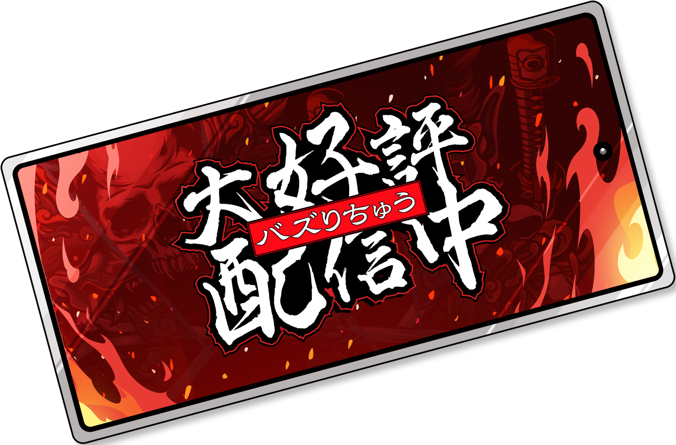 さきどりスタート