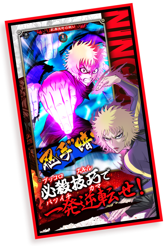 全力と全力がぶつかり合う、ド迫力バトル