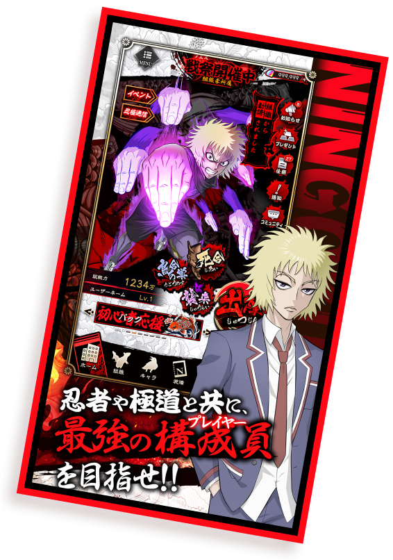 戦祭で組織の力を見せつけろ!!