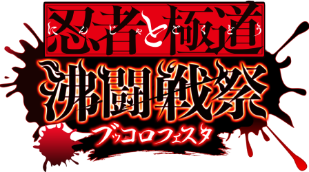 ロード読み込み中です